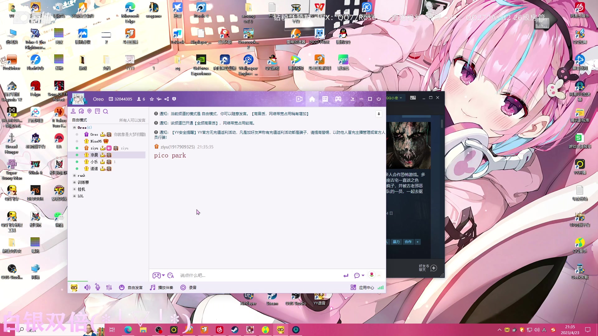 【2023-04-23 20点场】凉晨7777：开心快乐每一天 277