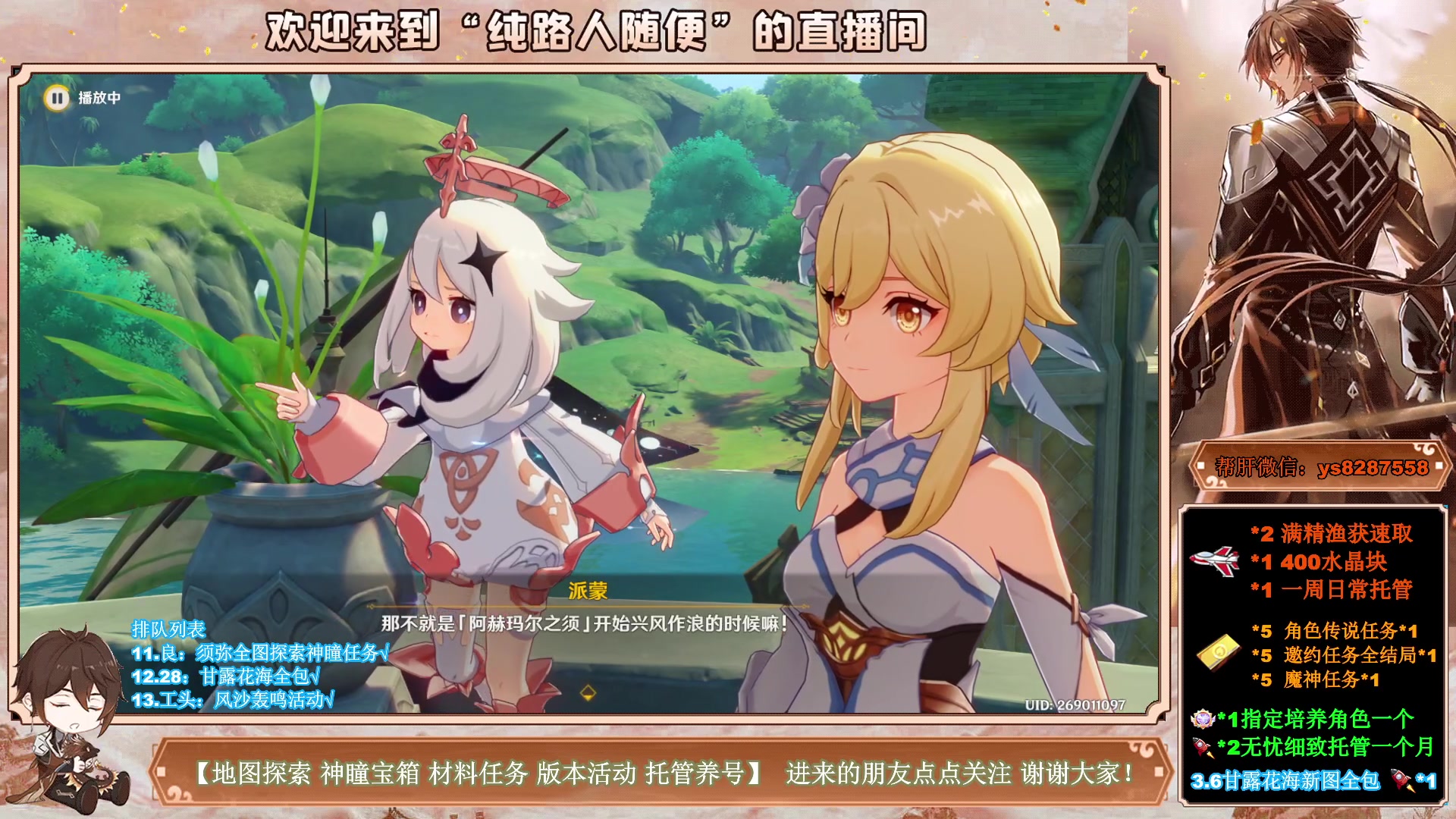 【2023-04-22 05点场】纯路人随便：3.6新图宝箱神瞳任务，全能帮肝