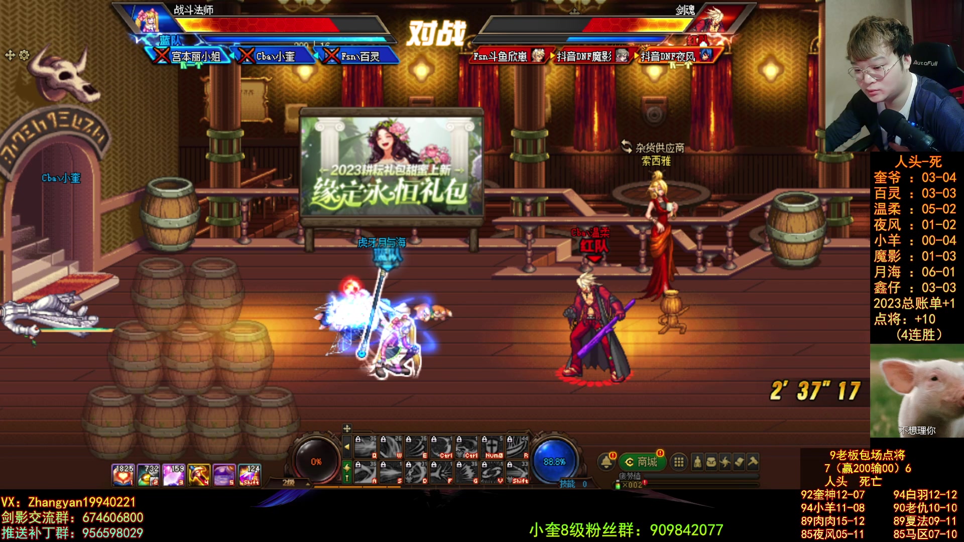 【2023-04-23 19点场】红眼小奎：顶级44+顶级点将来咯！