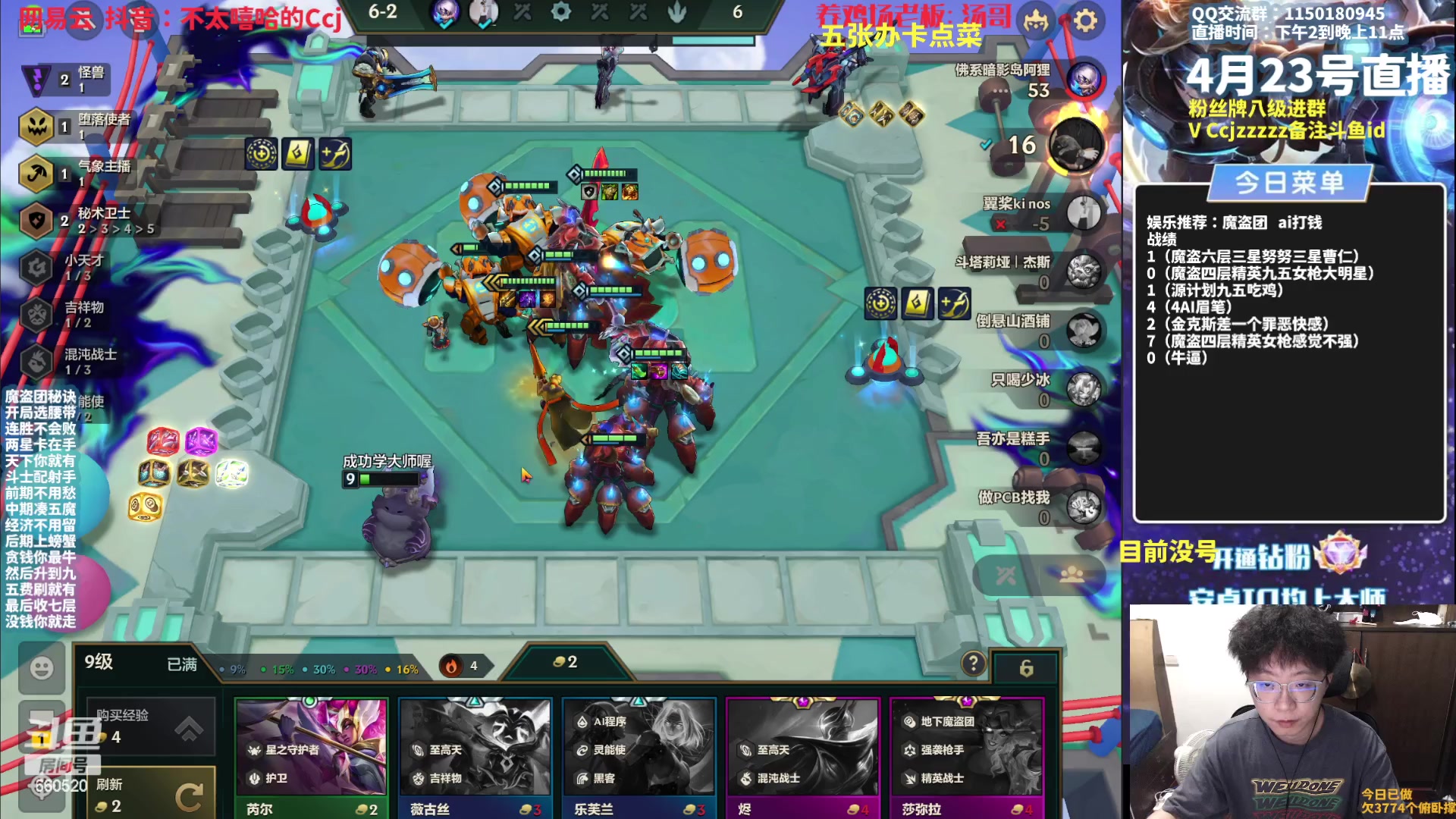 【2023-04-23 17点场】不太嘻哈的Ccj：【魔盗AI】一个字贪！！！！