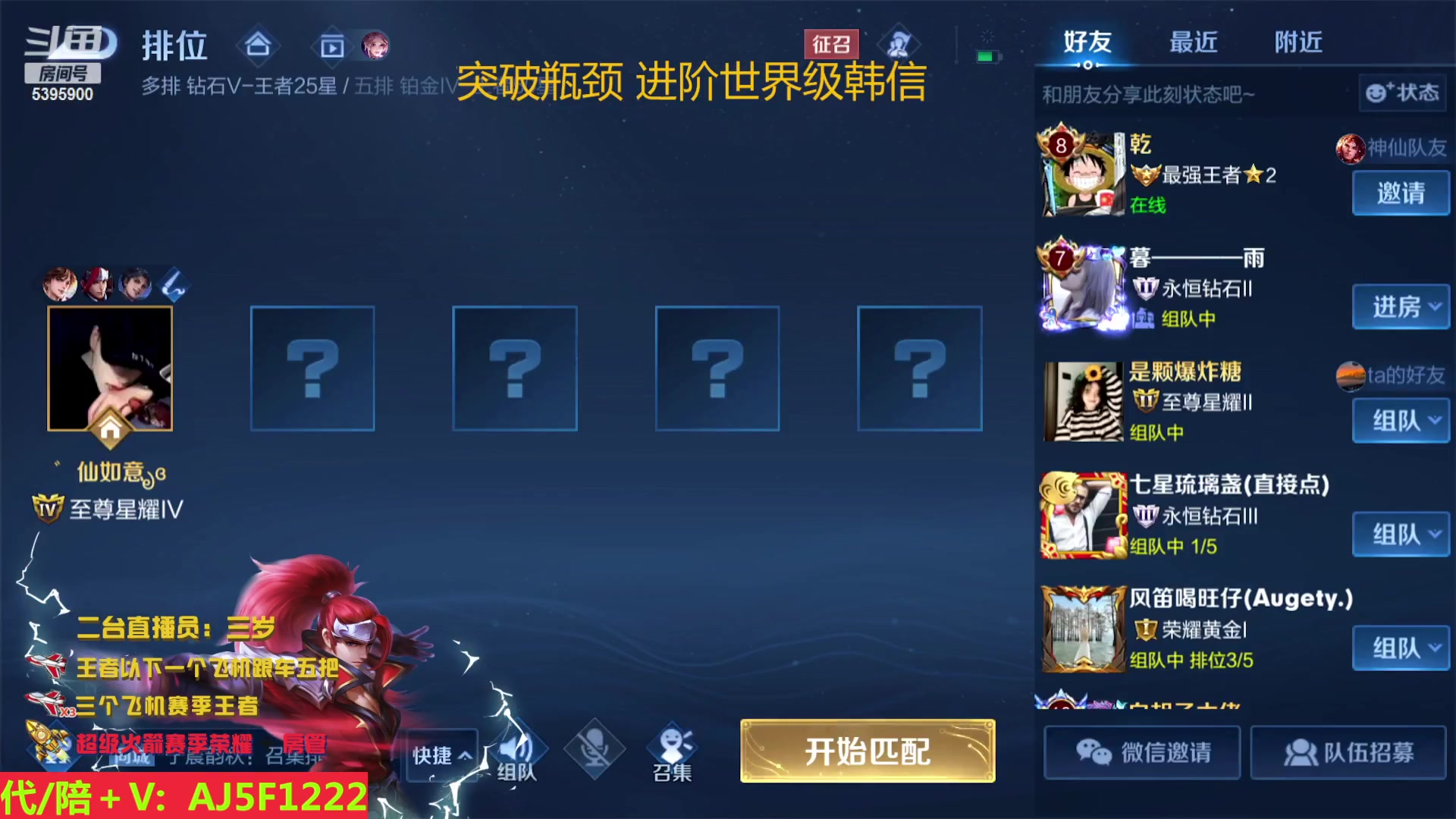 【2023-04-23 19点场】A老回：国服梦奇露露 上王者可跟车