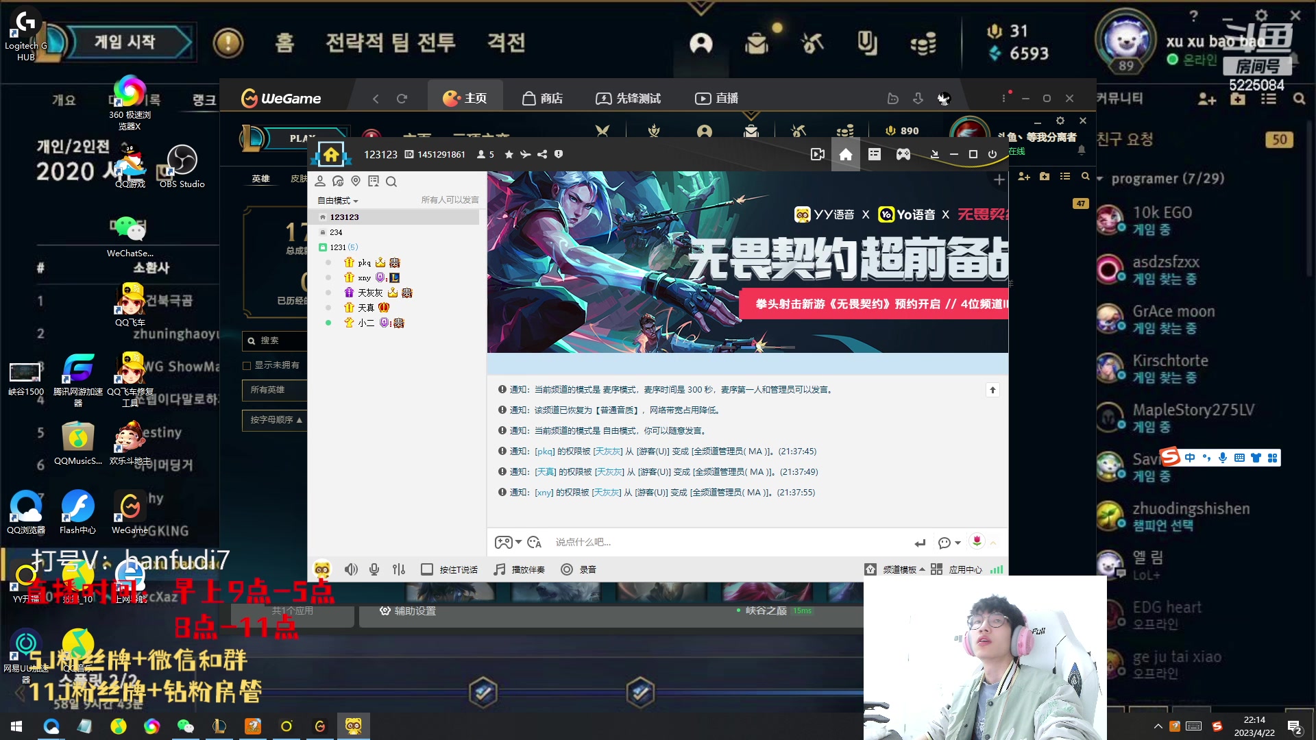 【2023-04-22 21点场】天灰灰qaq：韩服200冲300