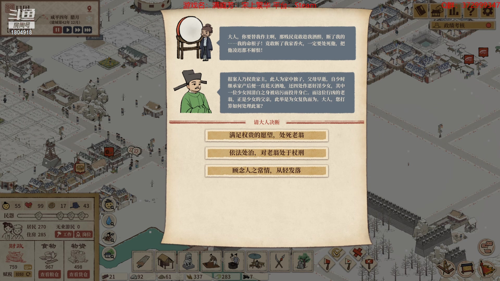 【2023-04-22 20点场】羊驼不知怎么咩：【羊驼】大宋狗官