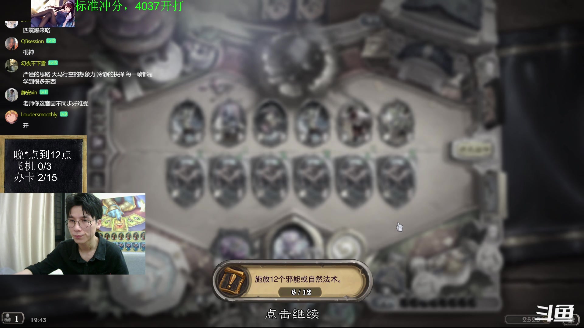 【2023-04-23 19点场】神棍老师麦迪文：神棍老师：偶尔迟到的直播间