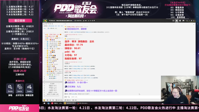 我在斗鱼看即将拥有人鱼线的PDD直播英雄联盟