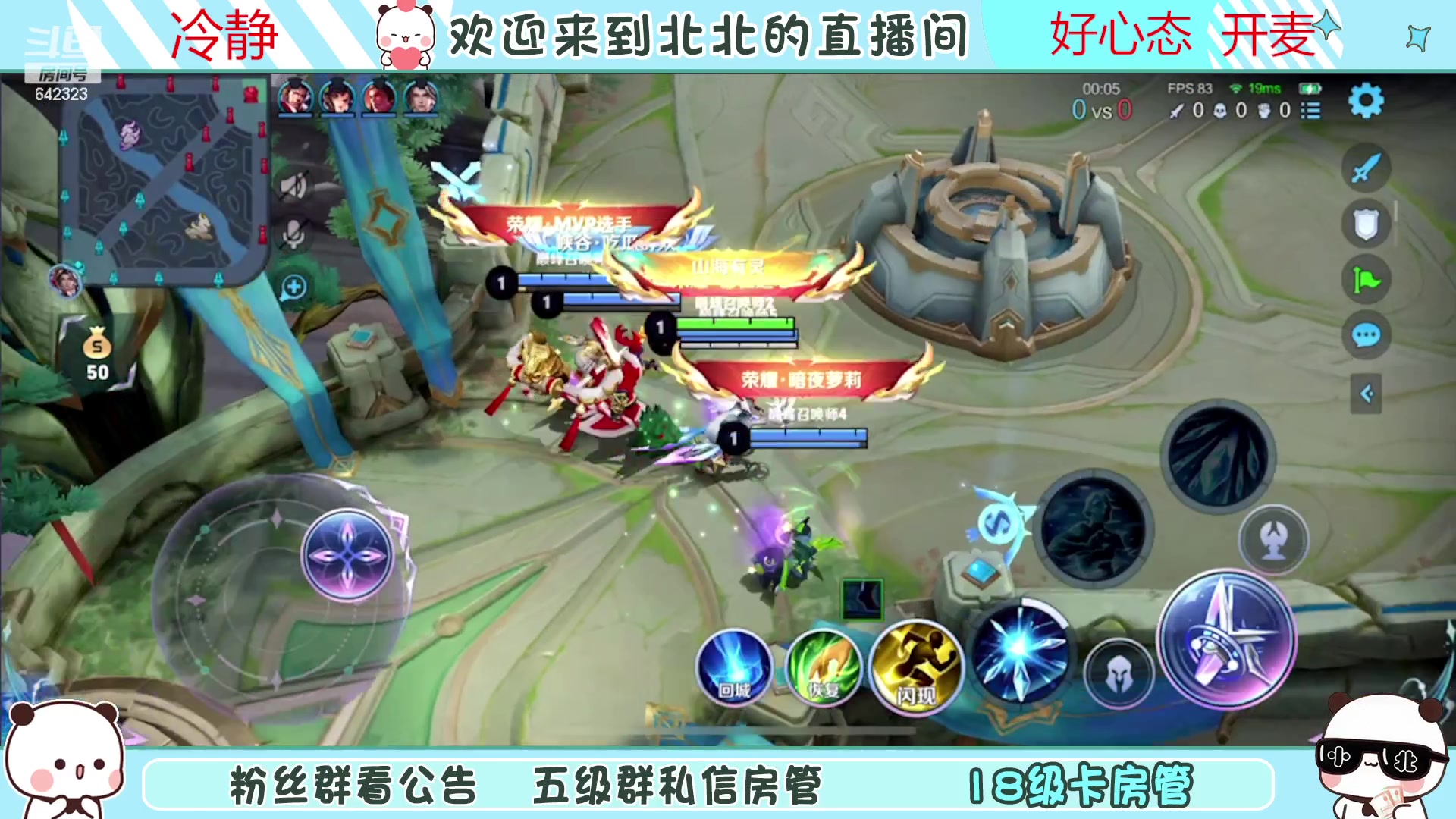 【2023-04-19 22点场】小笨蛋北北：{122段中路} 新赛季加油