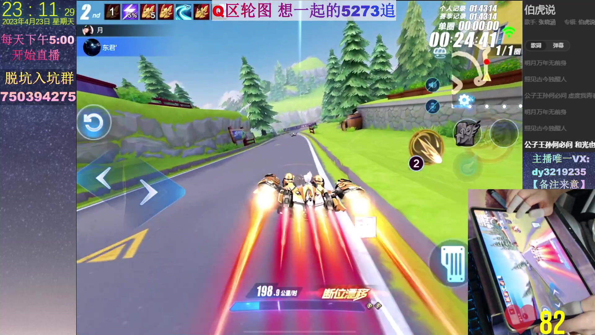 【2023-04-23 23点场】青青青青青青山：V区菜园车队收人