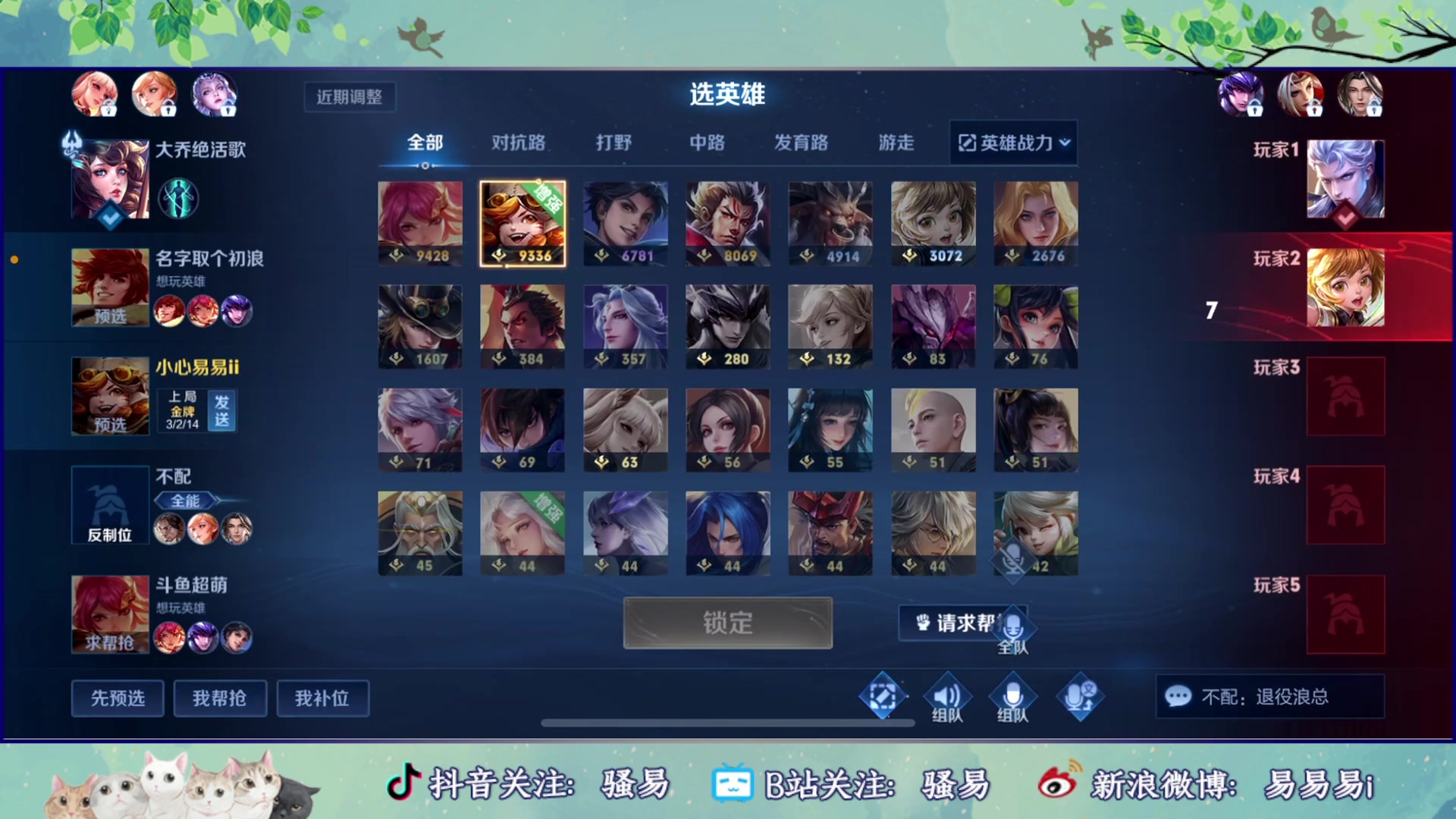 【2023-04-23 01点场】骚易丶：新赛季巅峰赛