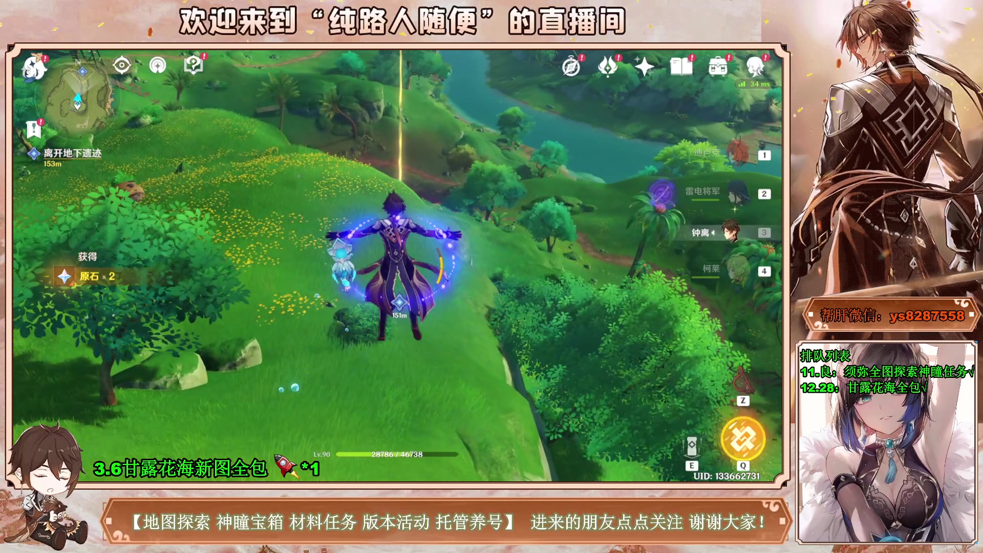 【2023-04-20 12点场】纯路人随便：3.6新图宝箱神瞳任务，全能帮肝