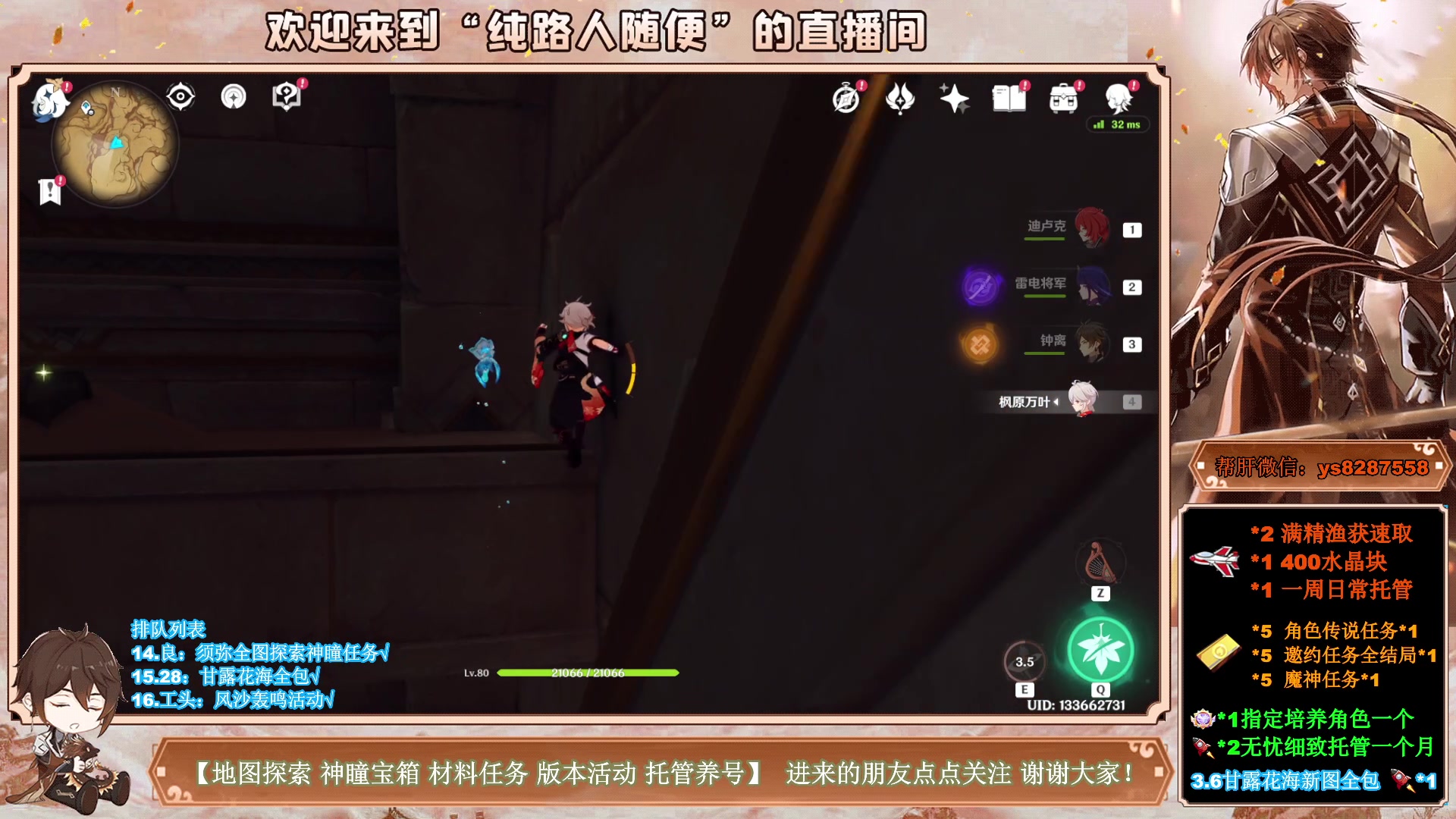 【2023-04-23 10点场】纯路人随便：3.6新图宝箱神瞳任务，全能帮肝