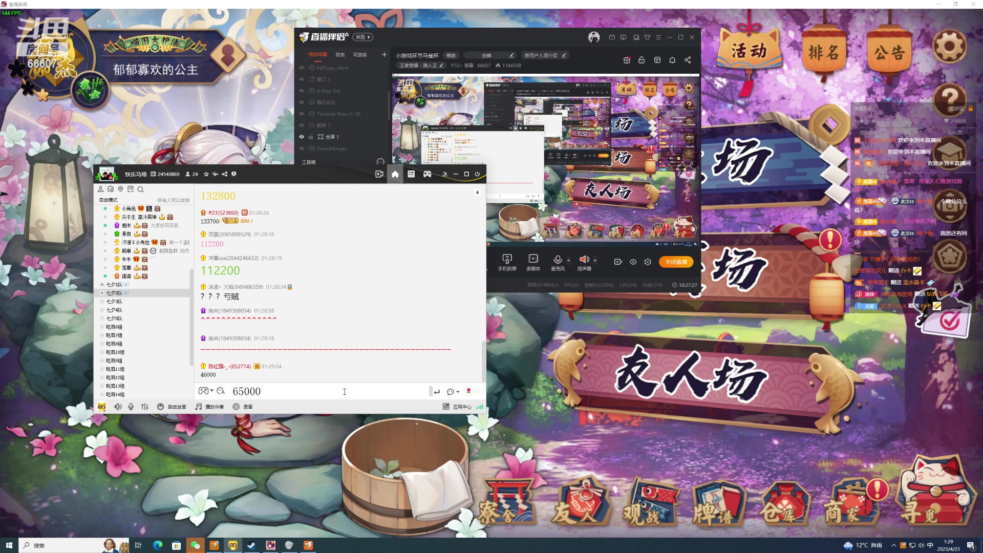 【2023-04-23 01点场】YTG丶落幕：小游戏环节马雀杯