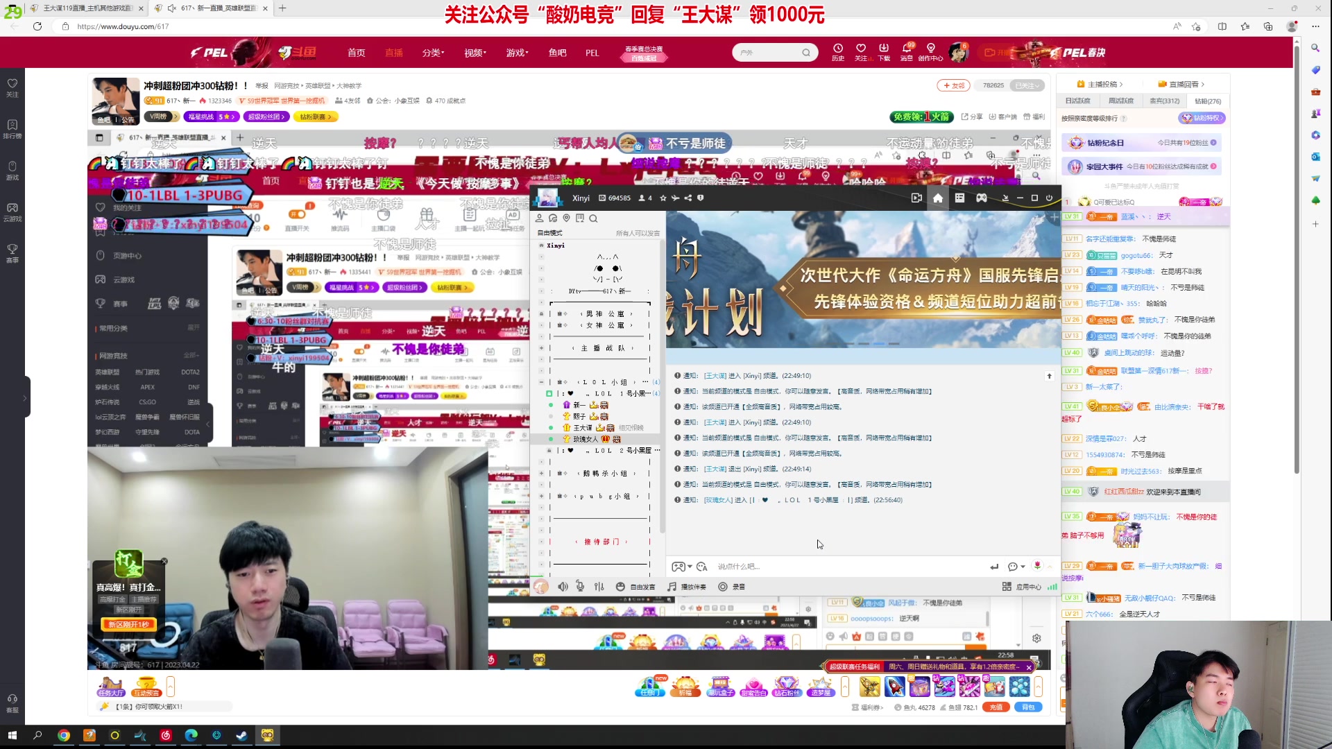【2023-04-22 22点场】王大谋119：【小奶团】眯一会儿就起来开播！钻粉双倍