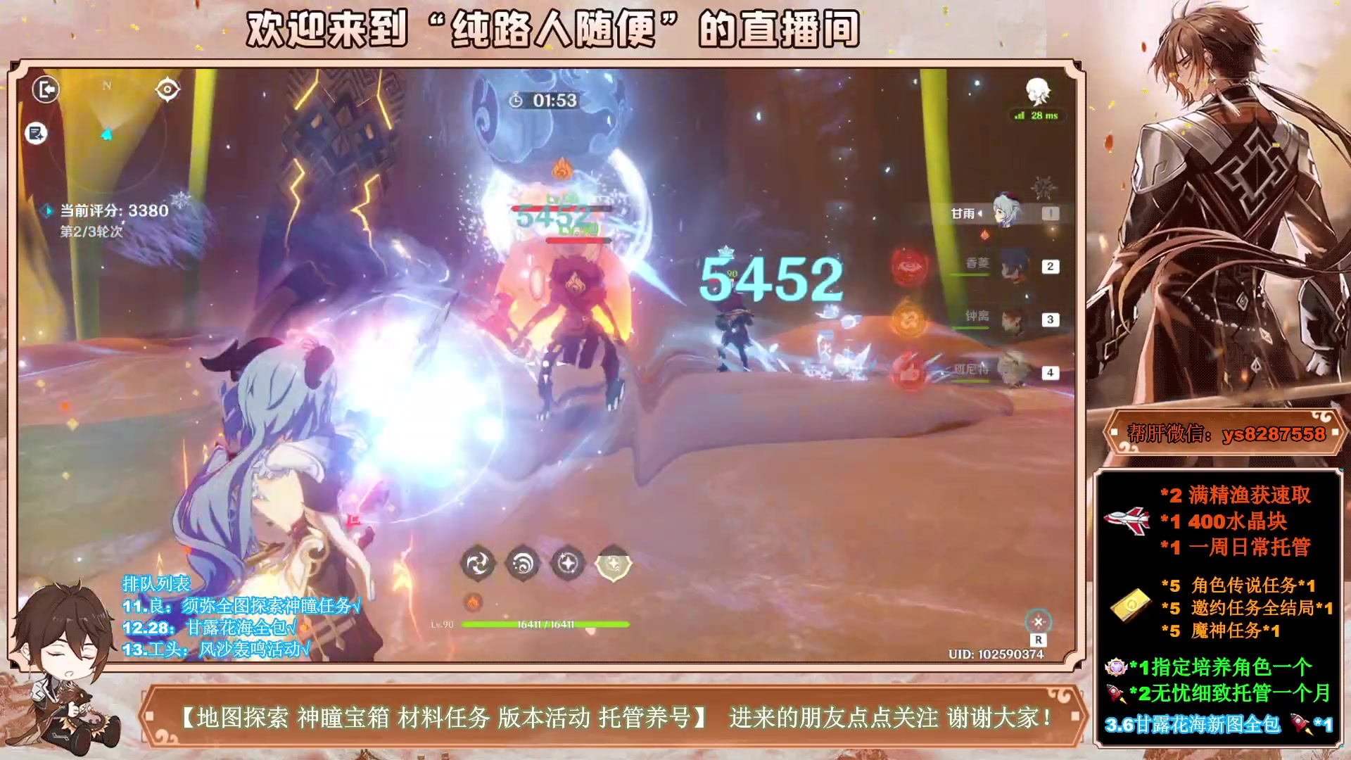 【2023-04-22 07点场】纯路人随便：3.6新图宝箱神瞳任务，全能帮肝