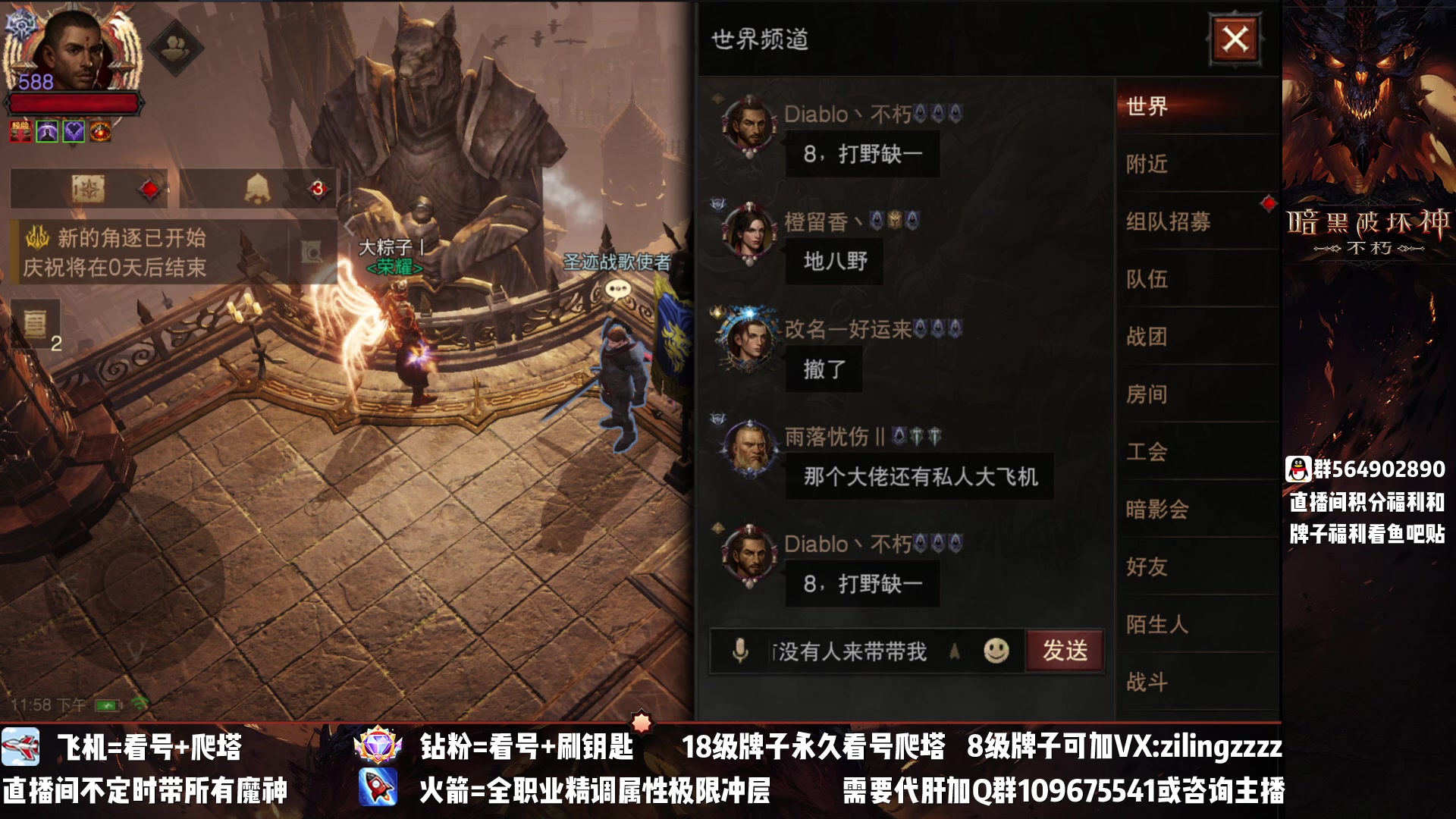 【2023-04-23 23点场】紫灵z：紫灵：满宝石武僧战场冲