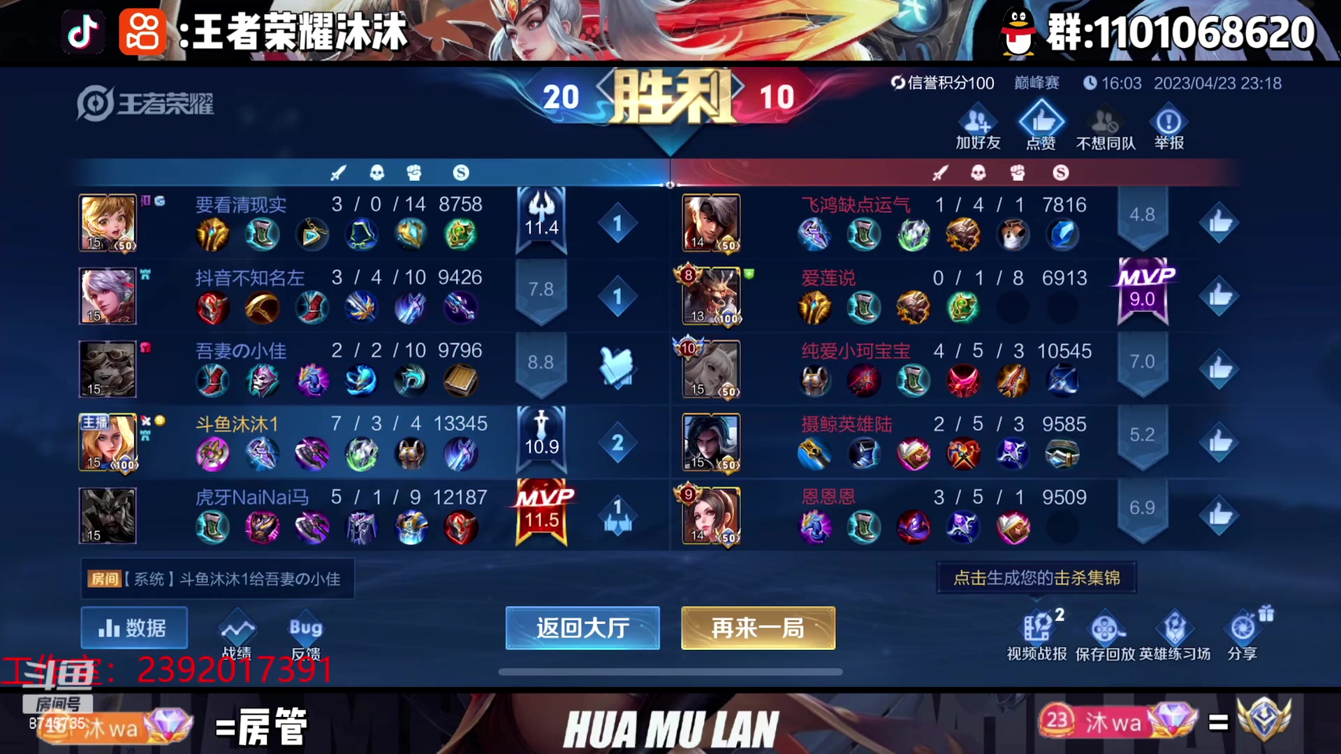 【2023-04-23 22点场】沐沐Ccccc：巅峰赛冲第一！！