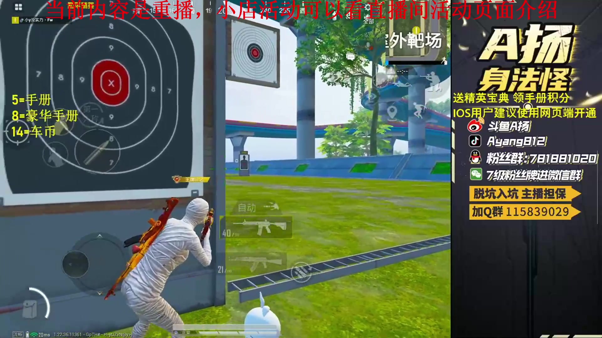 【2023-04-24 06点场】A扬丷：和平小店最后一天！