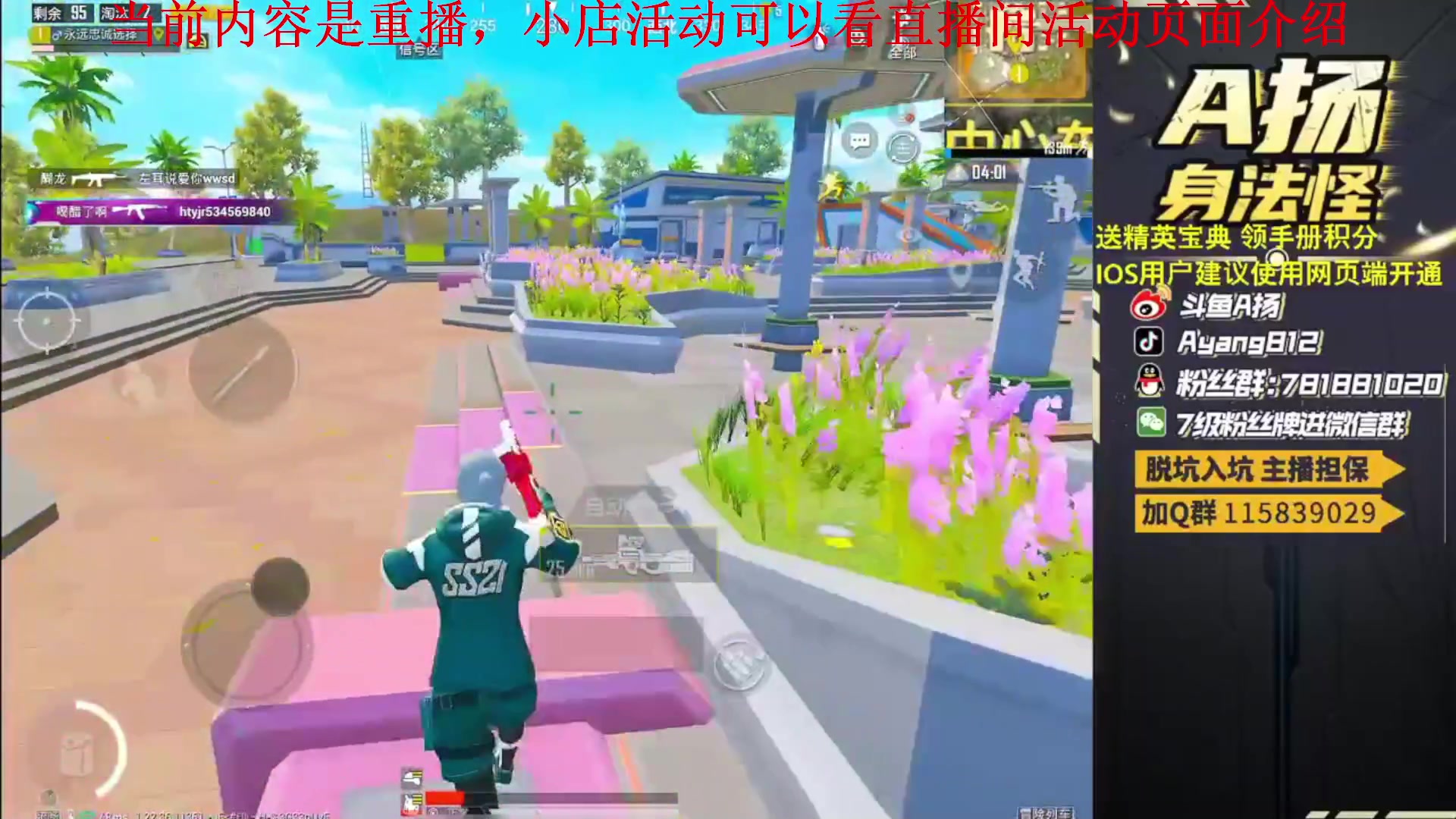 【2023-04-24 12点场】A扬丷：和平小店最后一天！