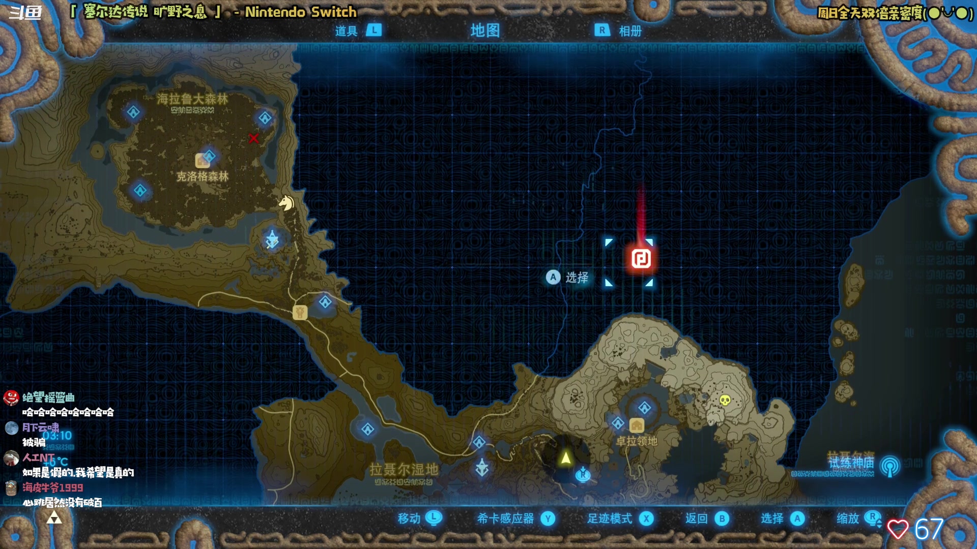 【2023-04-23 11点场】哈尼她姐：羡慕主播有一个好像没玩过旷野之息的脑子