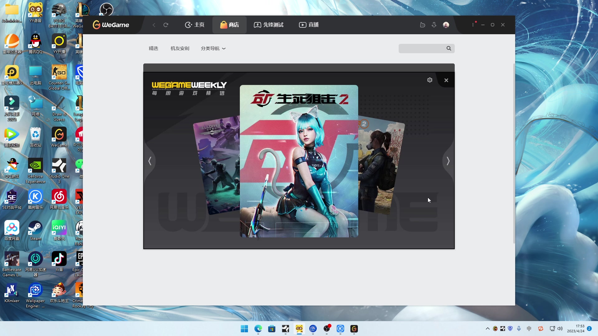 【2023-04-24 17点场】郑伟丶：娱乐性技术主播