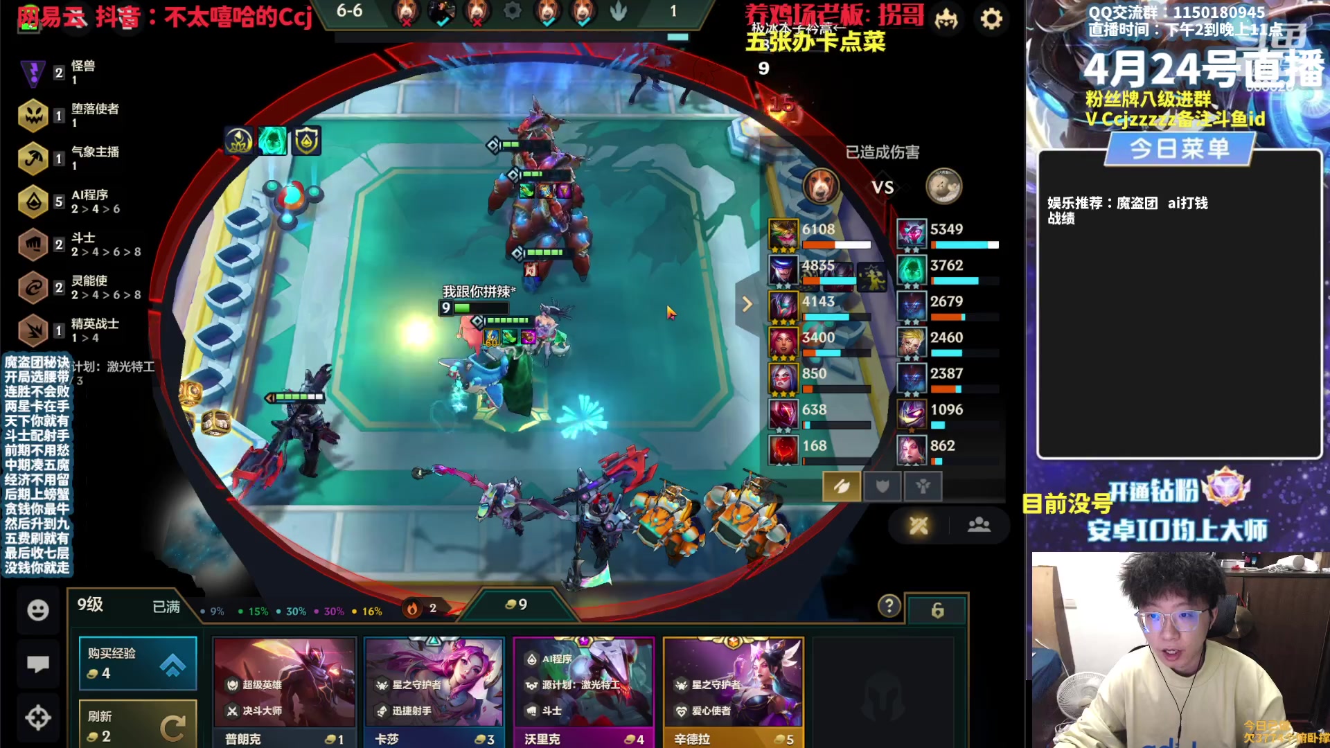 【2023-04-24 13点场】不太嘻哈的Ccj：【魔盗AI】一个字贪！！！！