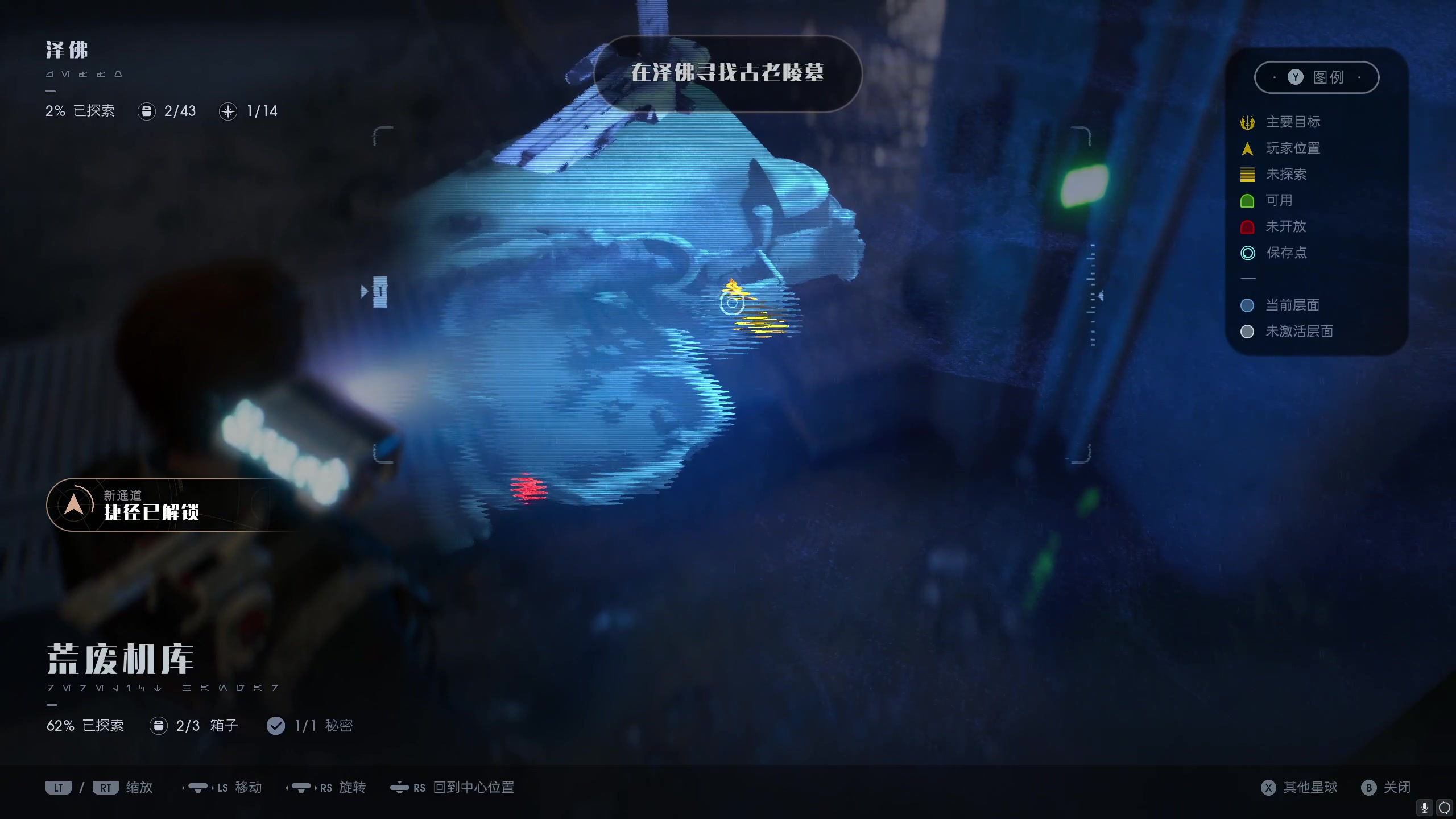 【2023-04-24 18点场】不死鸟3DM：新游戏 星球大战 绝地：陨落的武士 直播