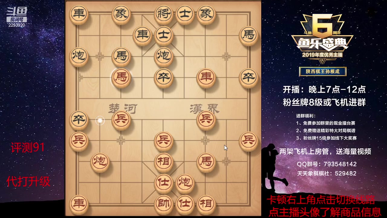 【2023-04-24 21点场】日月轮回888：特级教练巅峰对决！