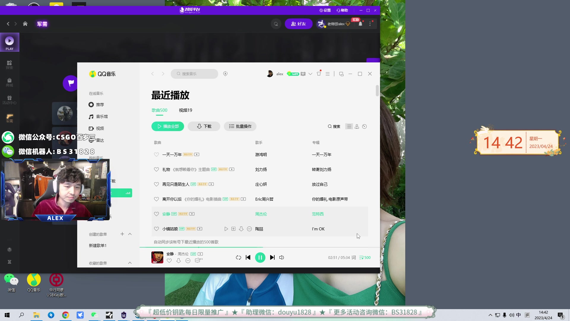 【2023-04-24 14点场】CSGO百岁三：钻粉联赛S3 DAY1 自娱天堂