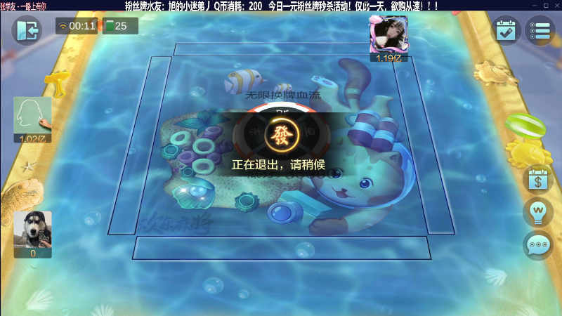 我在斗鱼看靓旭直播欢乐麻将