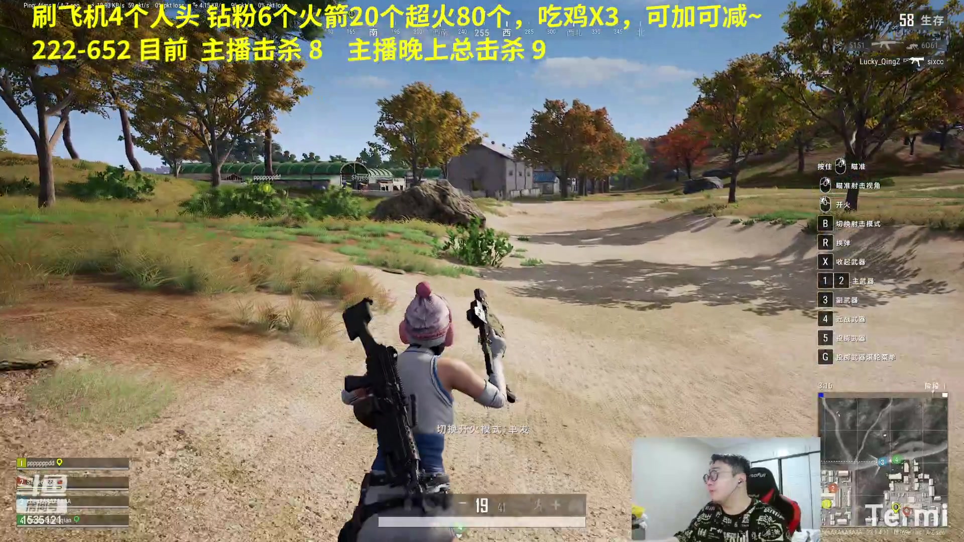 【2023-04-24 04点场】LMQ丶小搞笑：吃鸡合砍，不砍完不下播~