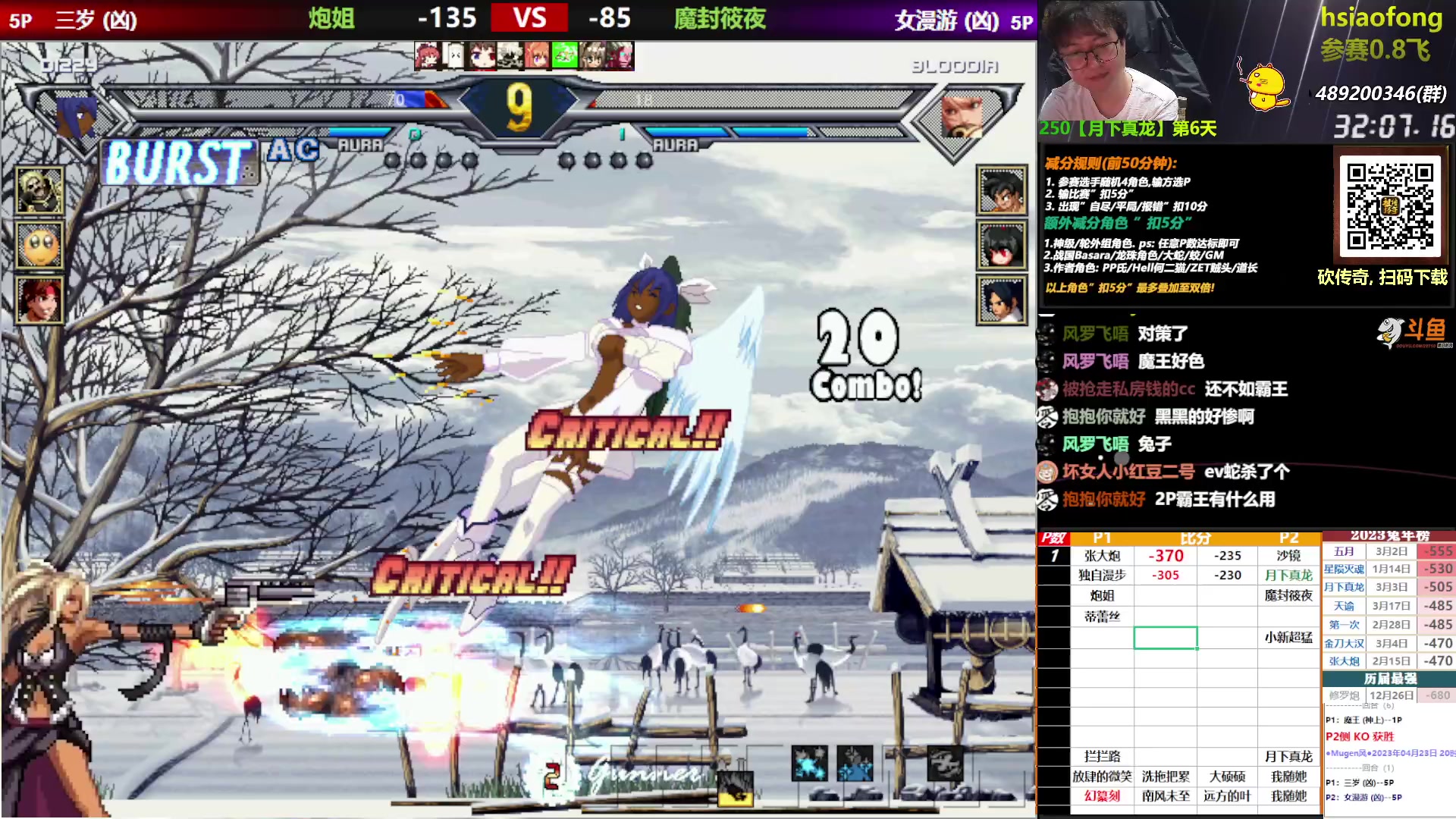 【2023-04-23 20点场】那日的风：【MUGEN】张大炮先动手的!