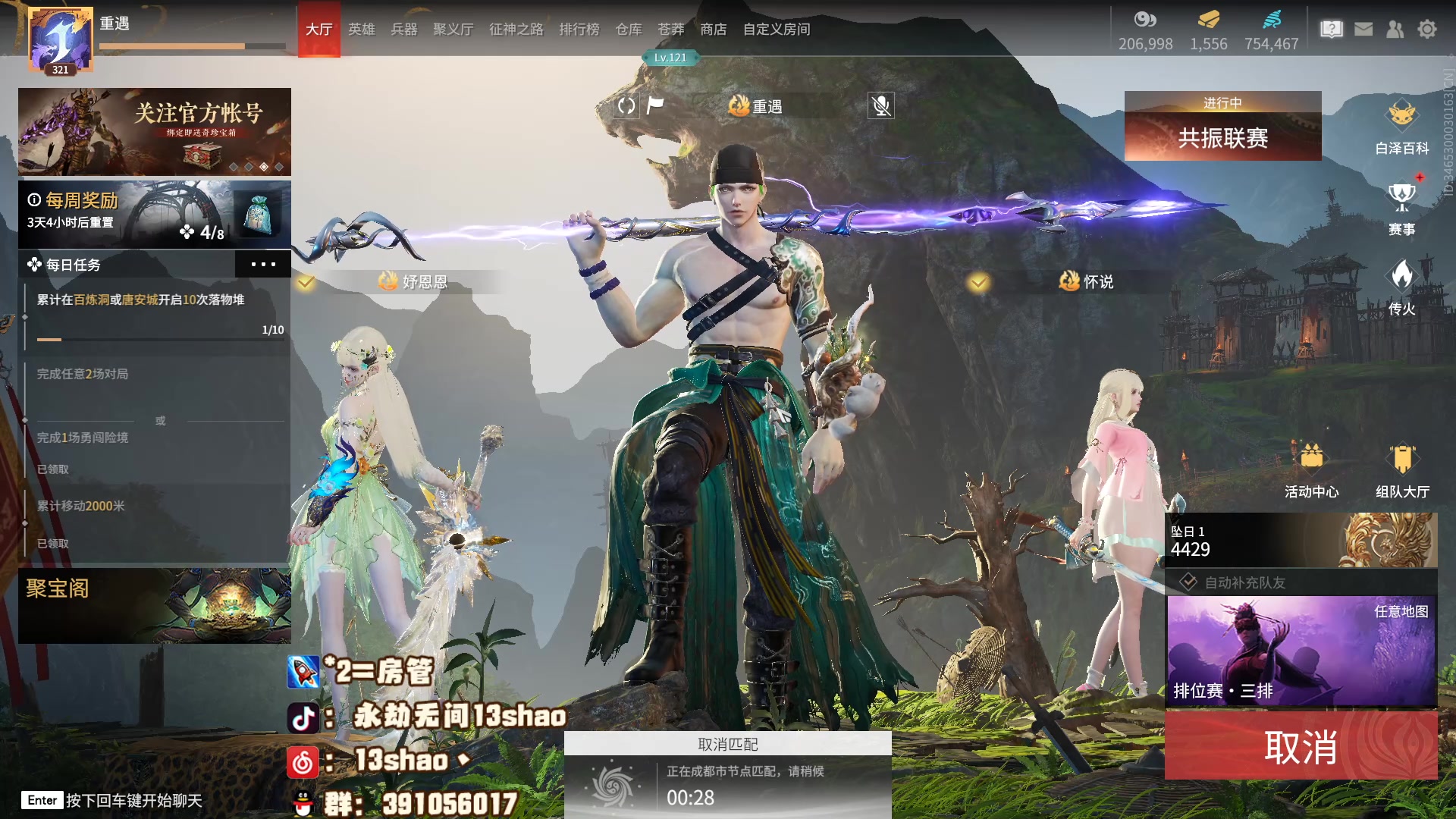 【2023-04-23 22点场】13shao丶：(13shao)  补补元气想满满