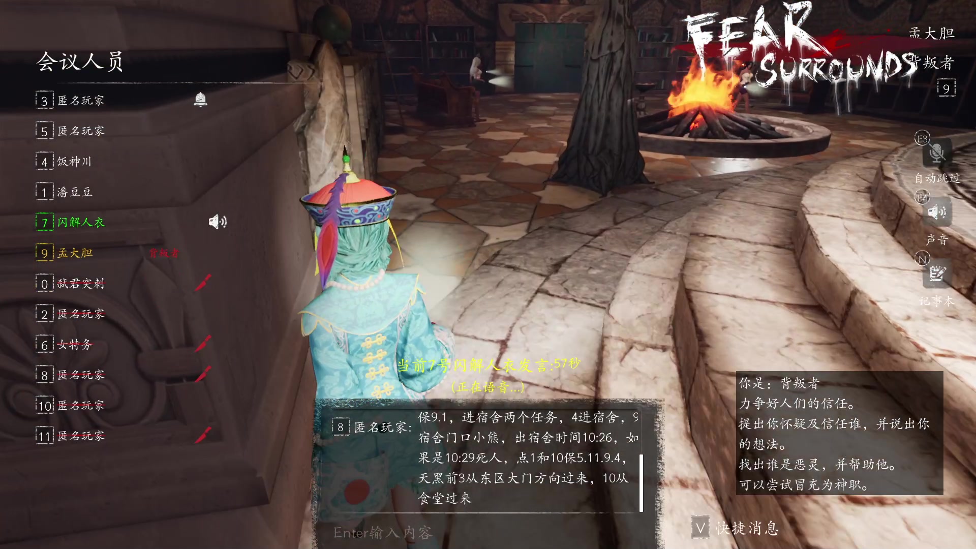 【2023-04-23 20点场】孟孟孟孟辰：恐惧之间逻辑大师，孟大胆游戏时间