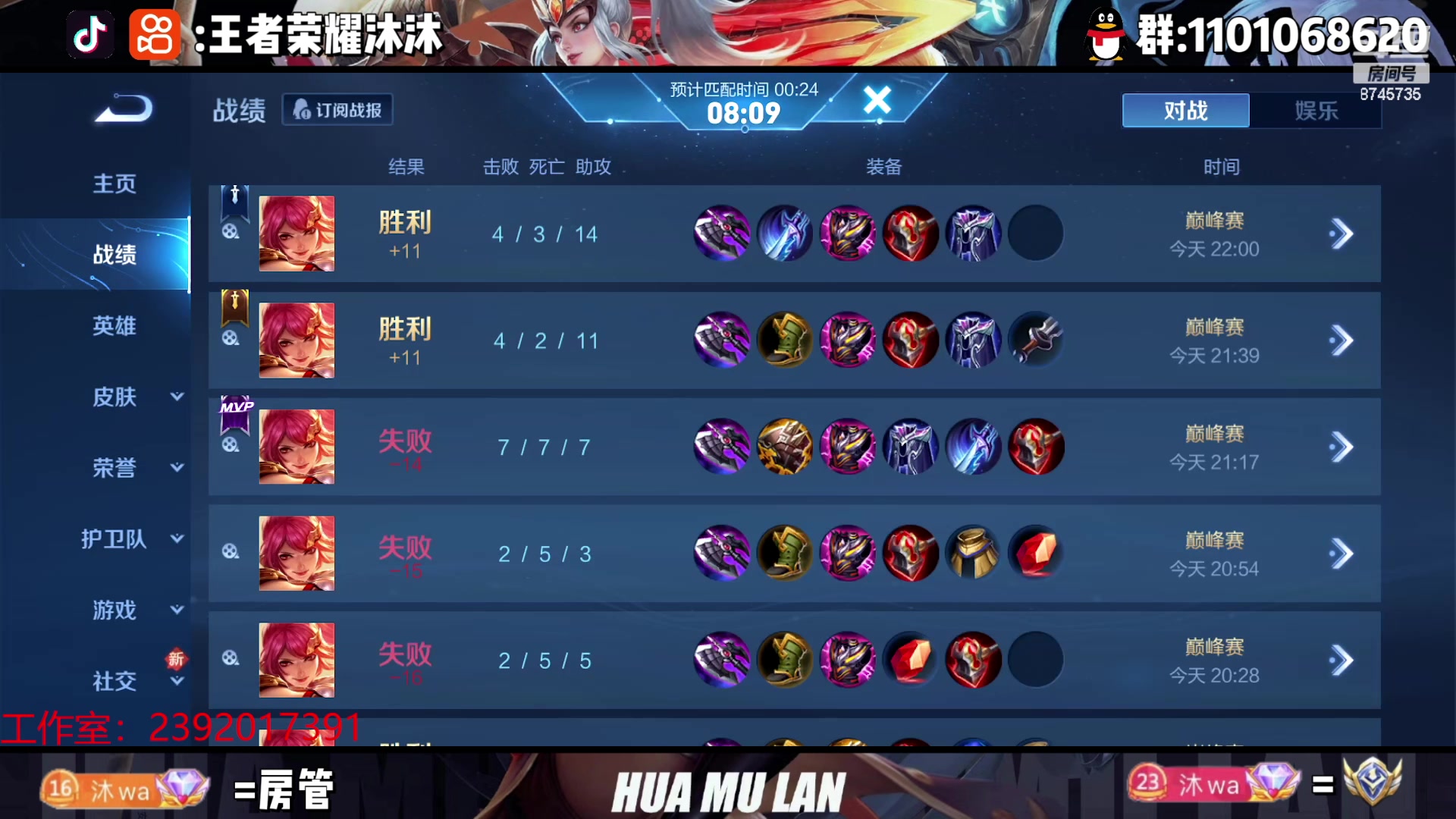 【2023-04-24 21点场】沐沐Ccccc：巅峰赛冲第一！！