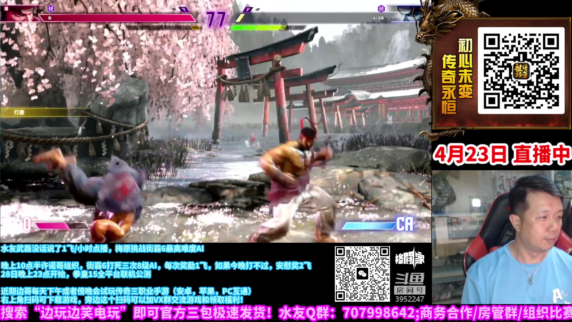 【2023-04-23 22点场】边哥BeenGor：10点半开始挑战街霸6变态难度AI