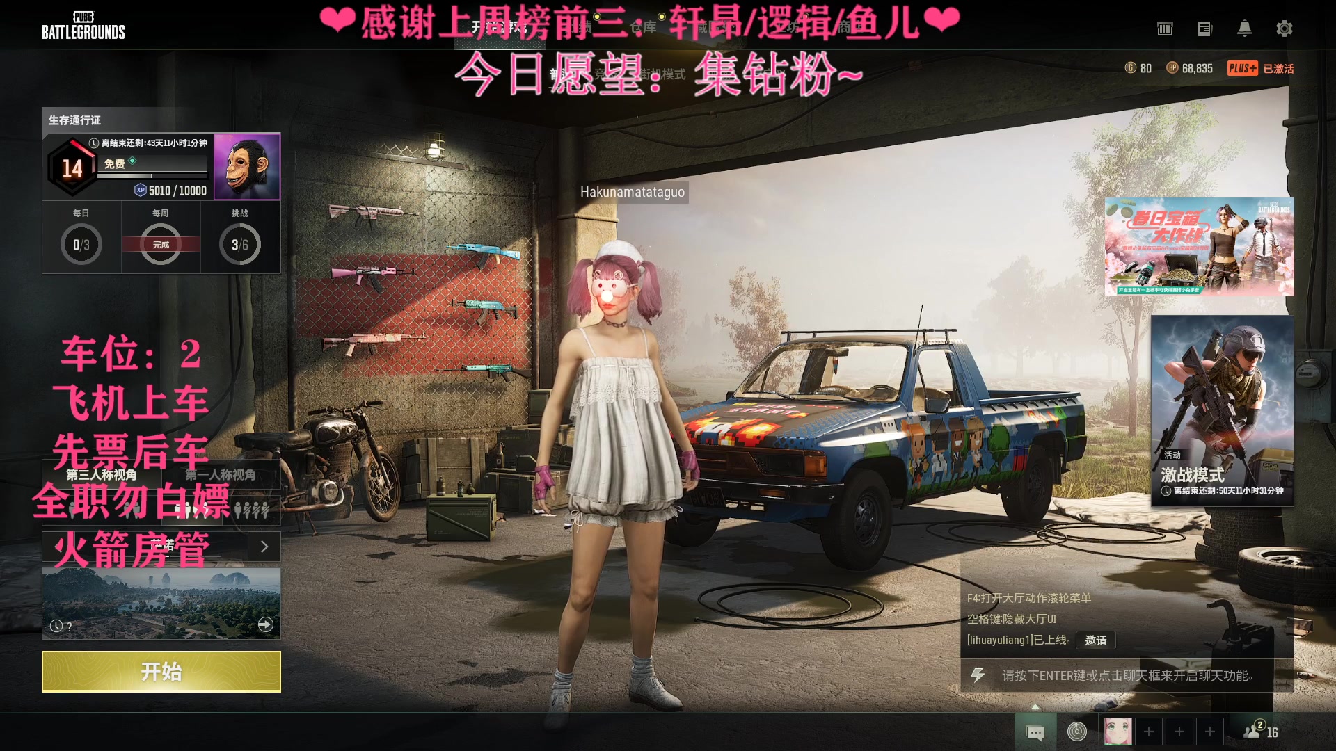 【2023-04-24 20点场】绘心菇凉：❤绘心，温柔姐姐❤