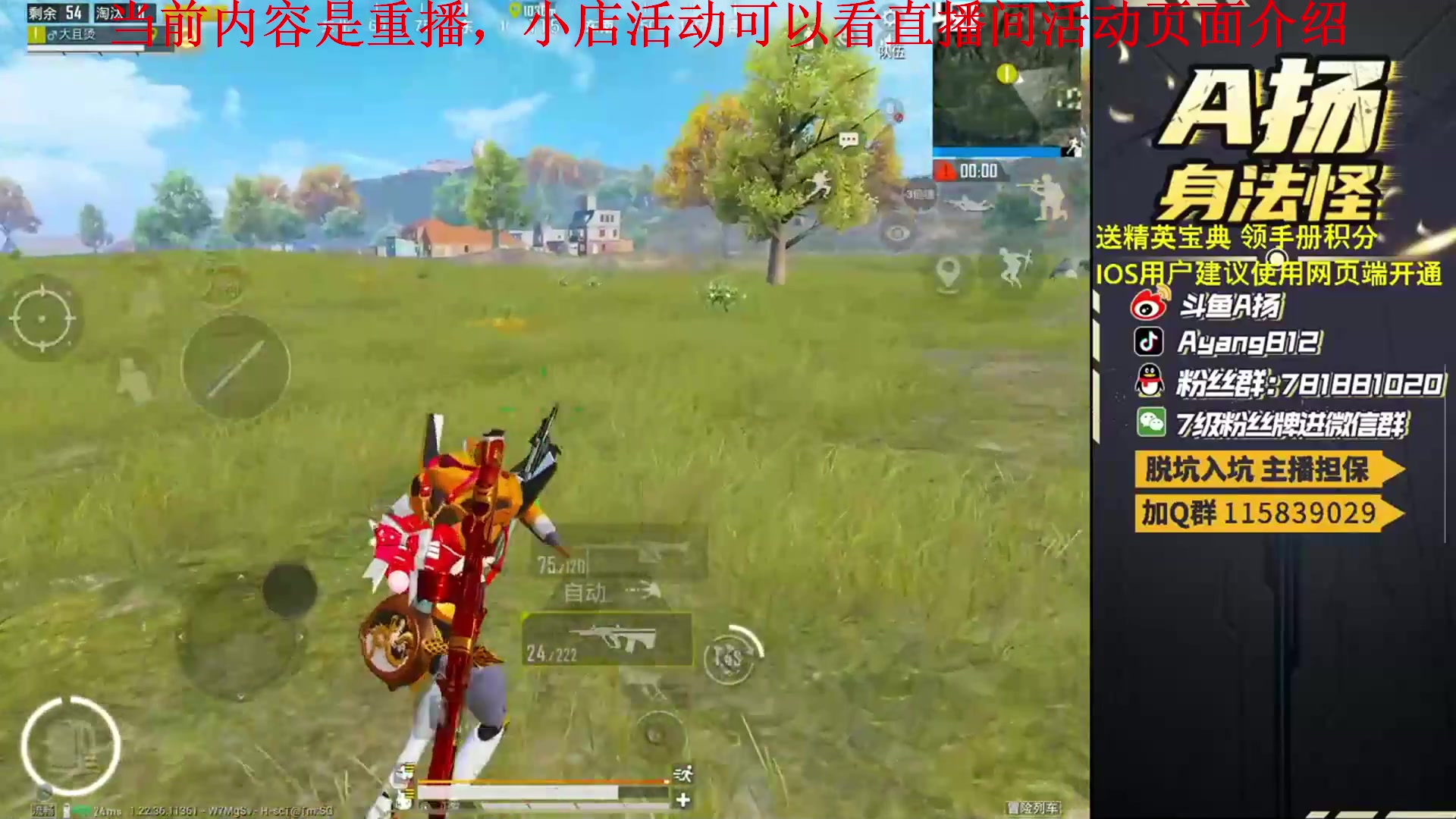 【2023-04-24 16点场】A扬丷：和平小店最后一天！