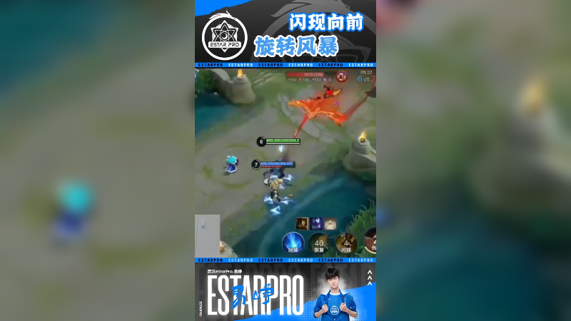 这就是闪现的魅力