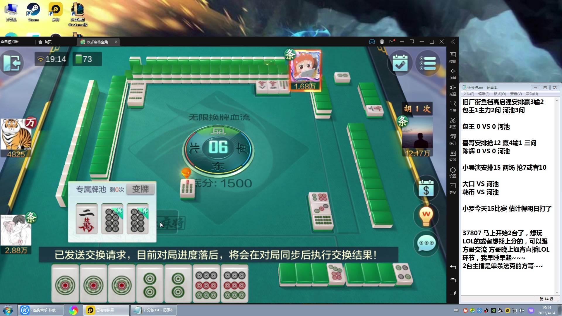 【2023-04-24 18点场】战神_河池VR：RPG环节一起玩的来
