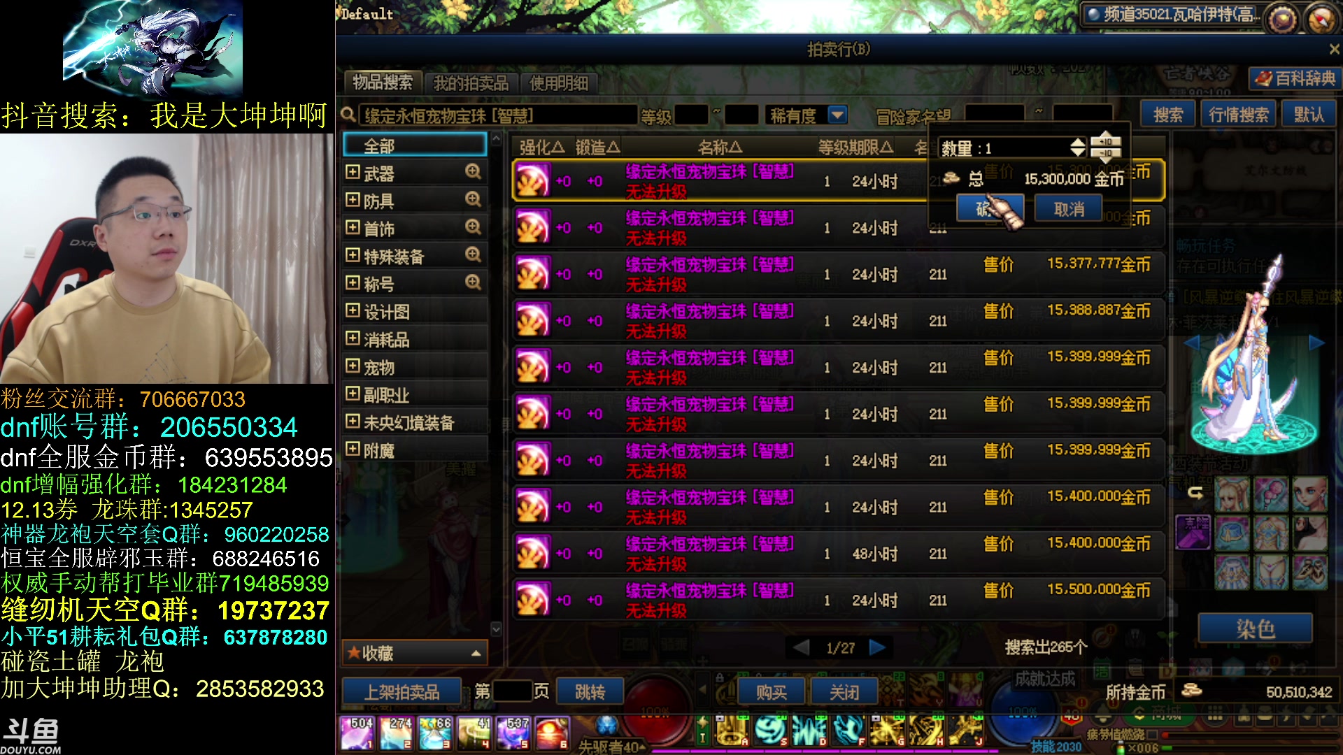 【2023-04-24 09点场】我是大坤坤啊：没有意外的话，16个号全部80满词条了