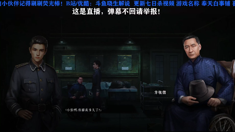 【主机其他游戏】晓生解说的精彩时刻 20230424 09点场