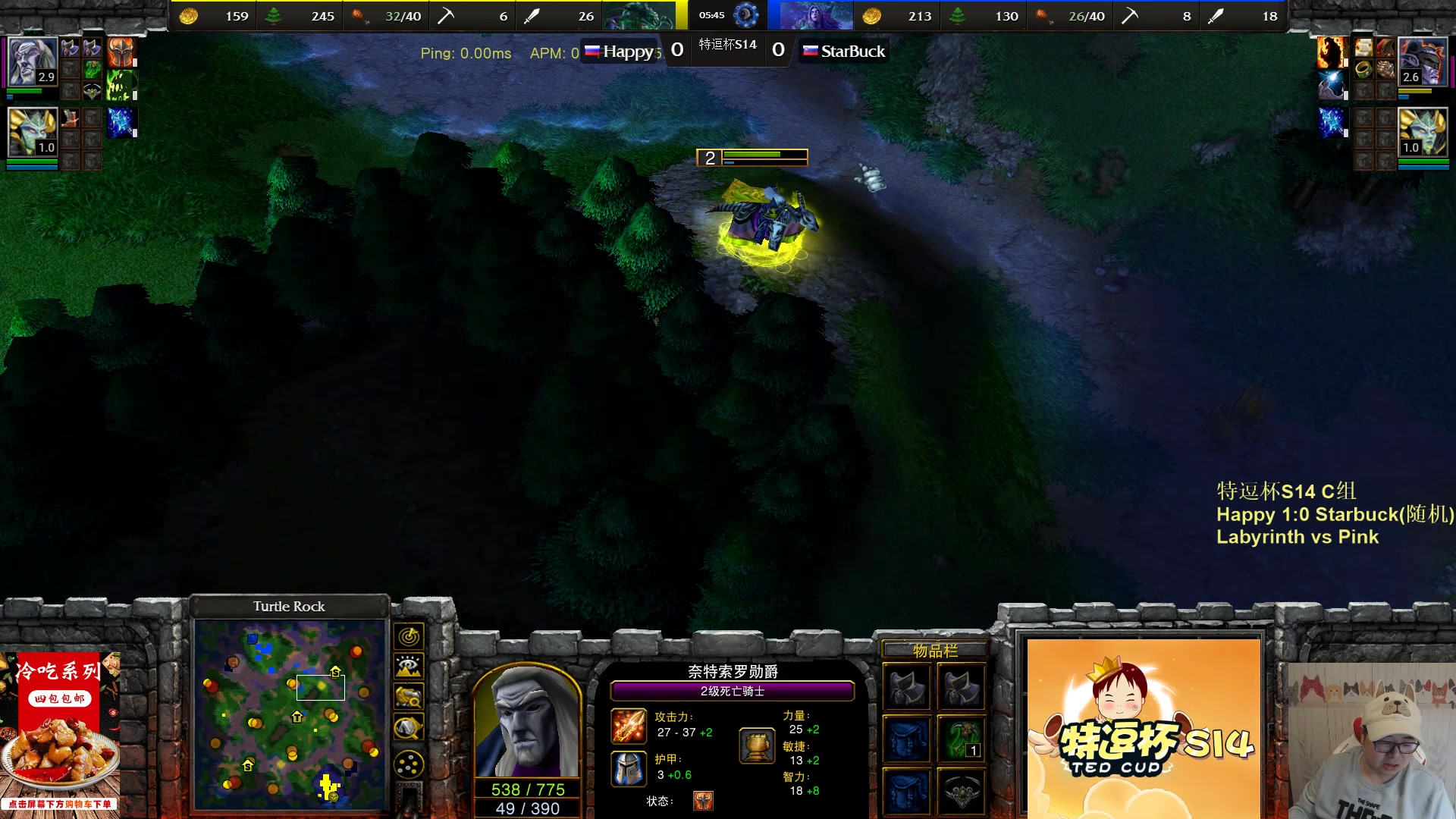 【2023-04-24 18点场】War3TeD：【直播中】7点特逗杯S14Happy登场