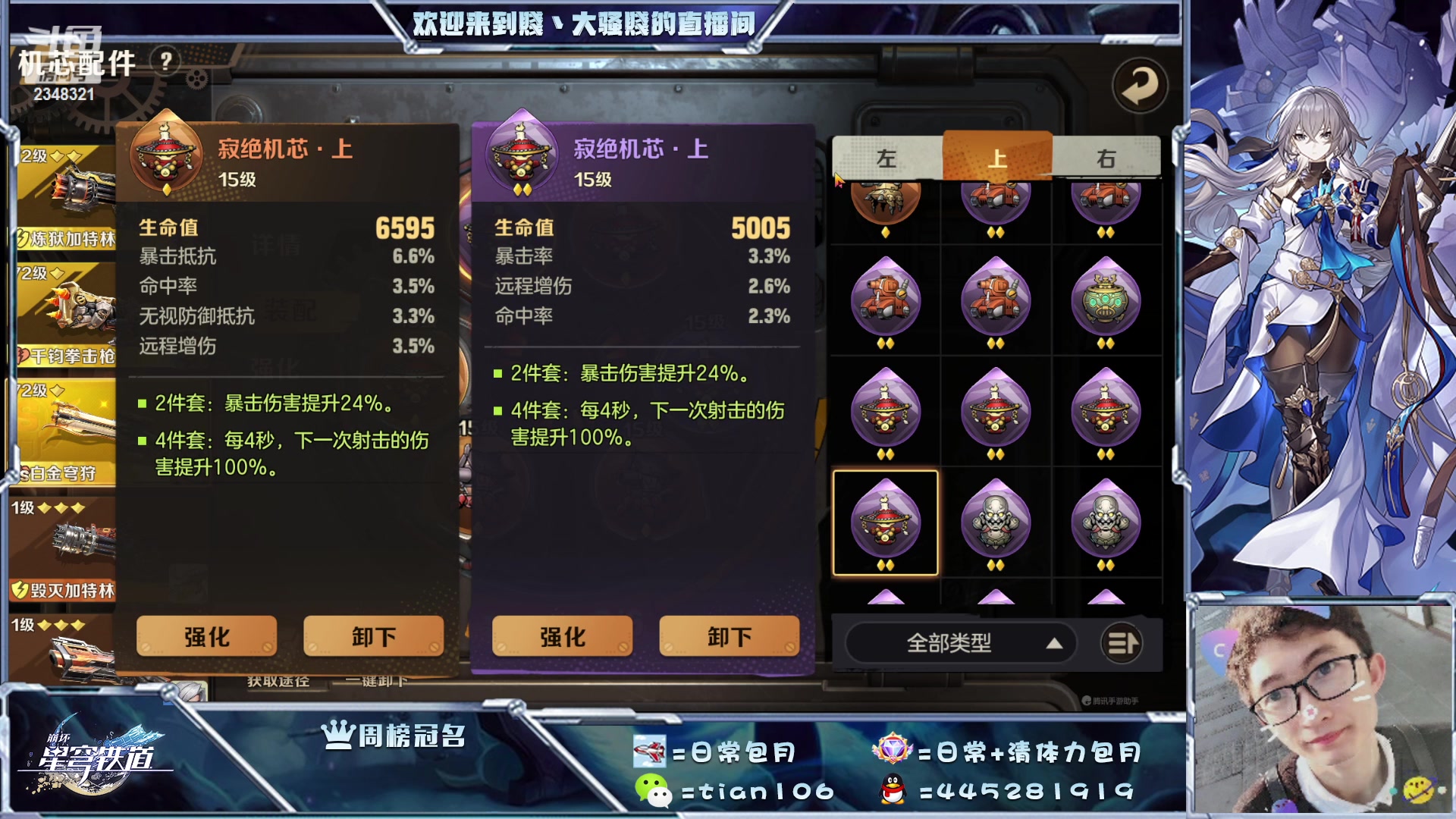 【2023-04-23 20点场】賤丶大骚賤：坐等26号星铁公测