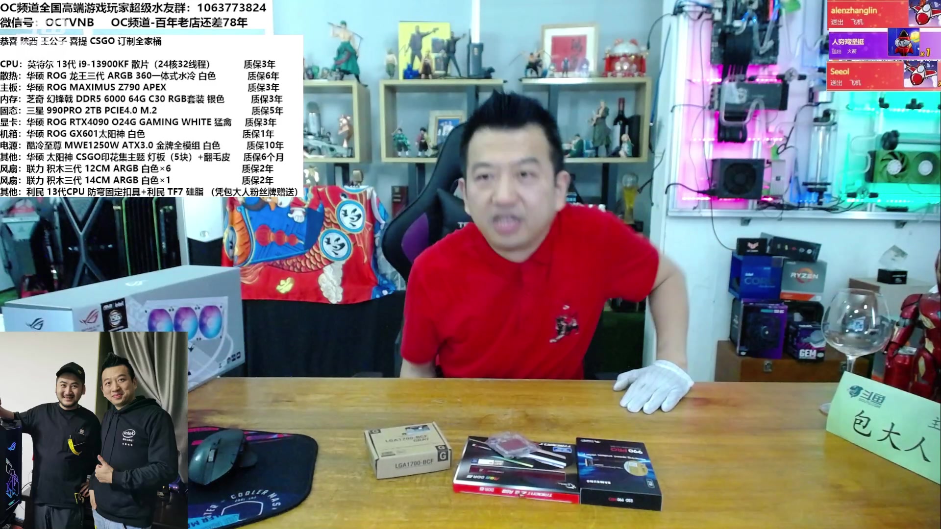 【2023-04-24 10点场】OC频道包大人：第2888天直播！加油