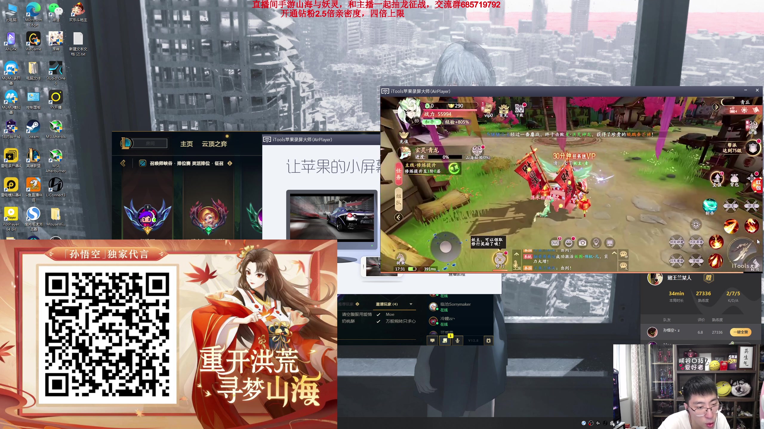 【2023-04-24 16点场】孙悟空丨兰林汉：孙悟空：最强组排车队，双倍亲密度