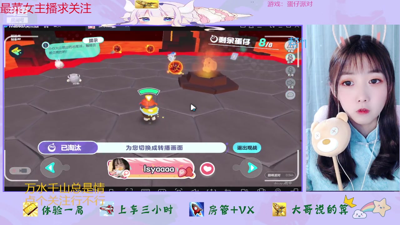 【2023-04-24 16点场】停留在雨中Cium：蛋仔派对来了哦