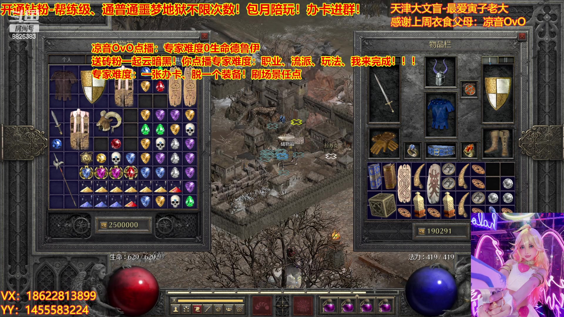 【2023-04-23 23点场】天津大文盲：暗黑4如何购买进来我教你