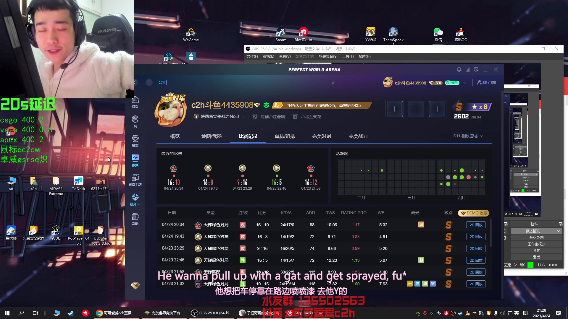 【2023-04-24 20点场】可可爱爱c2h：镶琴四我 二十来岁帅哥主播