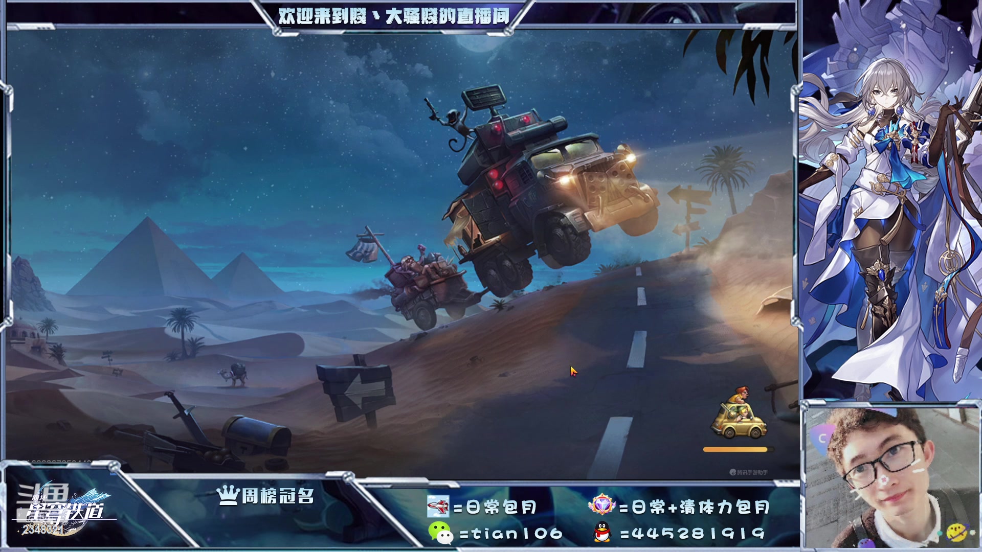 【2023-04-24 01点场】賤丶大骚賤：坐等26号星铁公测