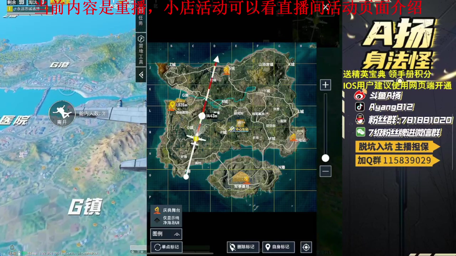 【2023-04-24 02点场】A扬丷：和平小店最后一天！