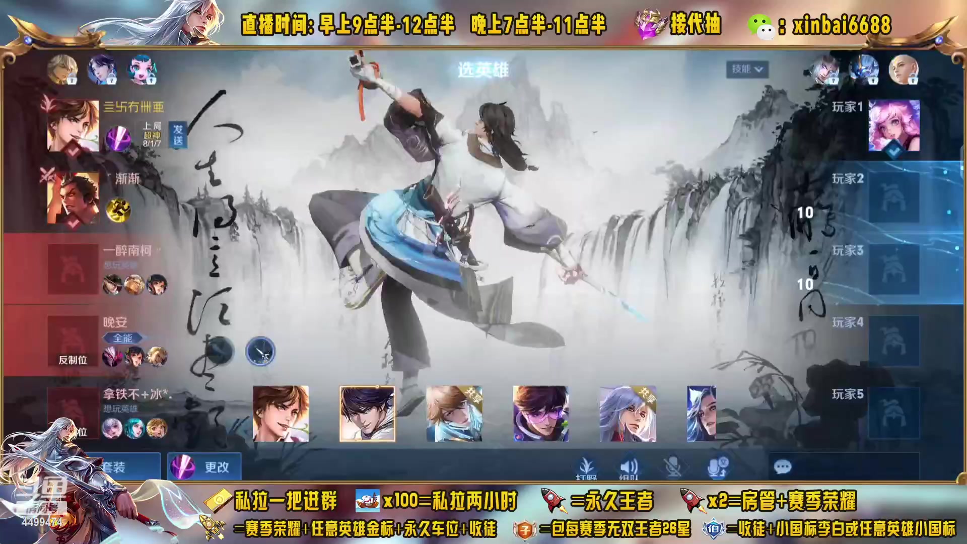 【2023-04-24 21点场】信白丶李白导师：国服李白带粉 有车位